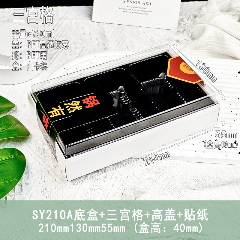 SY210 하단 상자 + 3각형 그리드 + 높은 뚜껑 + 스티커/조림 조합, 흰색, 종이