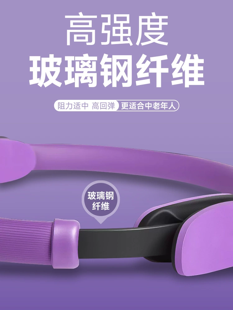 Platti Magic multi -functional thinner thighs the elderly in the elderly fitness resistance limbs supporting resistance yoga ring ring