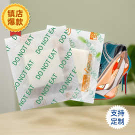 厂家批发香片英文版面防潮片鞋帽服饰除味香包礼盒箱包专用香薰片