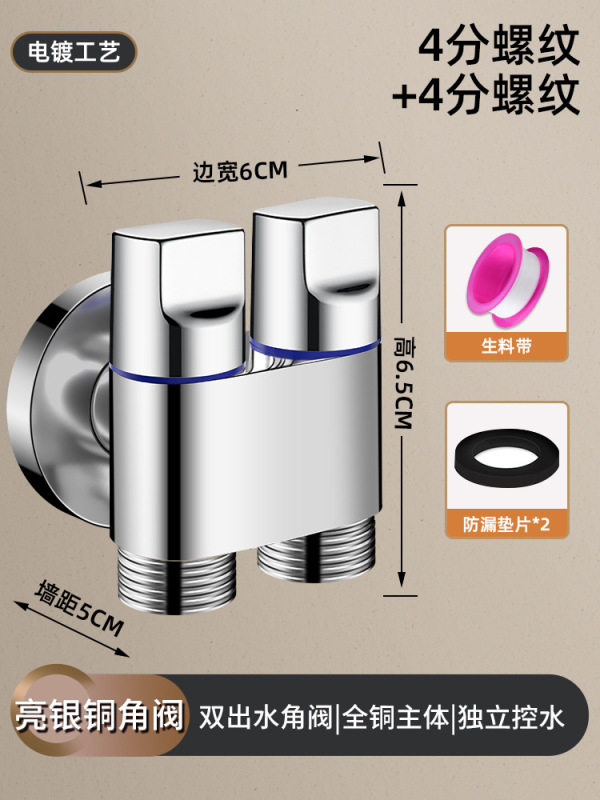 洗濯機の蛇口アングルバルブ、1入口2出口、ステンレス製二重止水バルブ、1入口2出口、漏れ防止ステンレス製三角バルブ|undefined