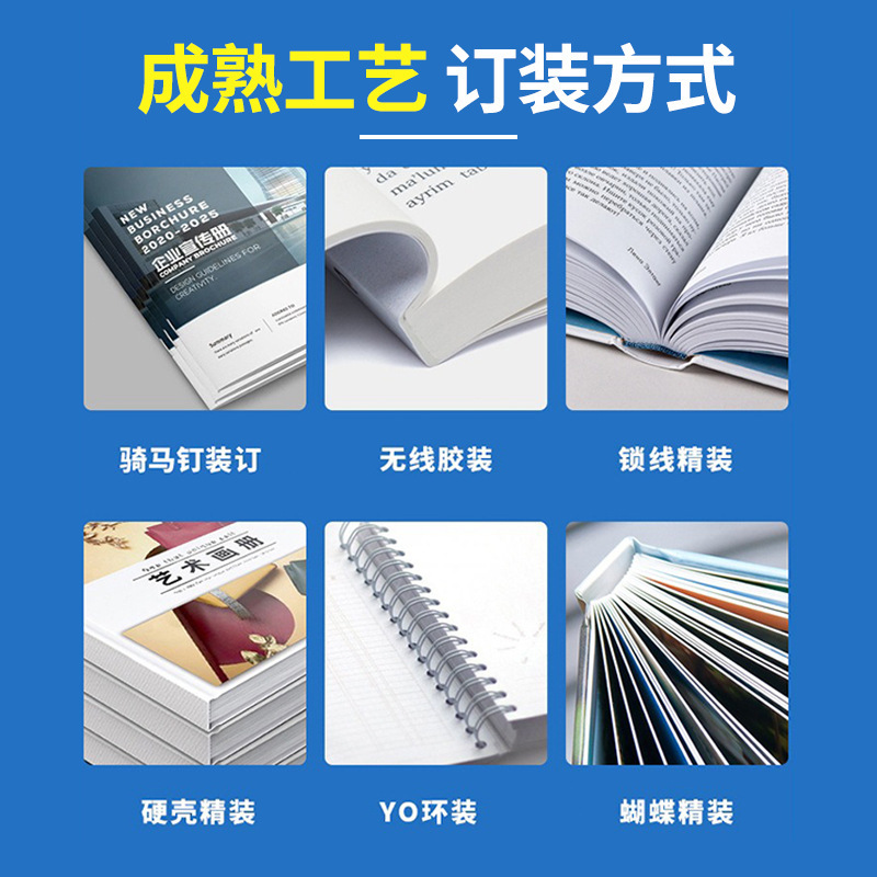 深圳印刷厂企业画册精装胶装骑马钉画册印刷学习教育书籍辅导资料|undefined