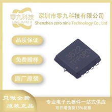 TF3622 TF/拓峰 封装PDFN3*3-8L 场效应管(MOSFET)