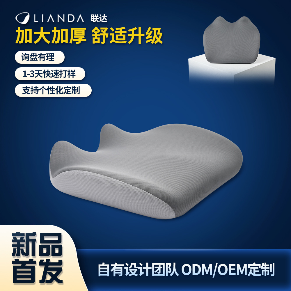 聯達亞馬遜 太空慢回彈記憶棉家用餐辦公室椅子座墊 坐墊現貨批發