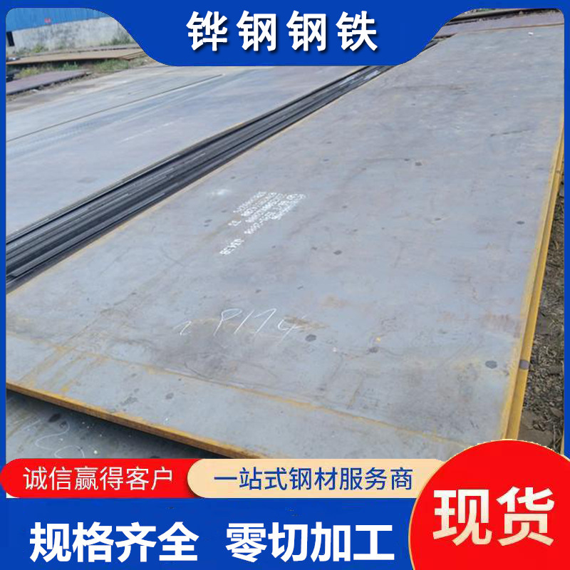 Q390NE钢板 低温高强度正火钢板  Q390ND 低温正火钢板 可配送