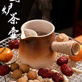 围炉煮茶陶壶煮茶壶罐罐茶煮茶器烤奶茶罐茶杯套装可明火干烧茶壶
