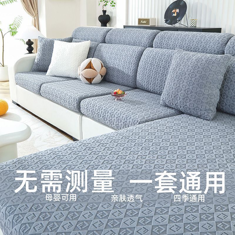 Sofa Cover 2025 New Four-Season Universal Color Matching Backrest Full Set Dust-Proof Chaise Cover Elastic Anti-Slip Cushion Cover