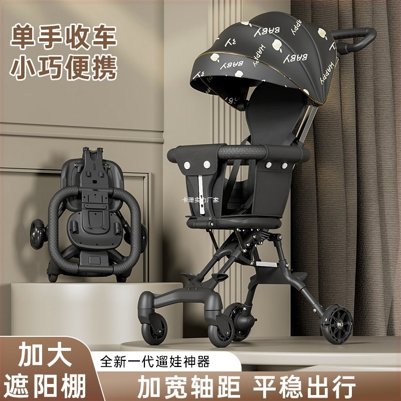 ベビーカー、軽量、折りたたみ式、ワンクリック収納、ベビーカー、子供用双方向小型ベビーカー|undefined