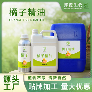 ������Orangeoilֲ�ﾫ���ջ��坍��īϡጽ�������Ȼԭ�����l