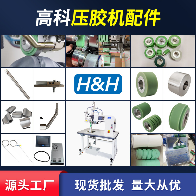 源头工厂现货批发高科热风压胶机配件发热管剪刀切边胶轮风枪嘴