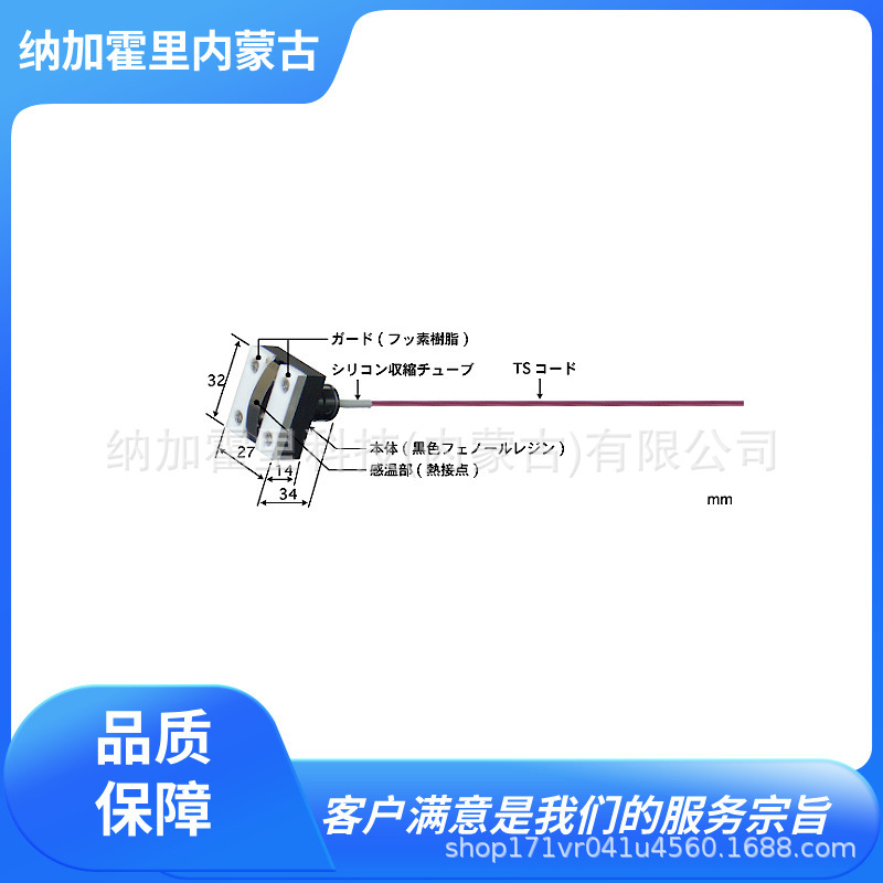 ANRITSU安立计器 磁铁内置温度传感器 MG-24E/K-GW1-ASP