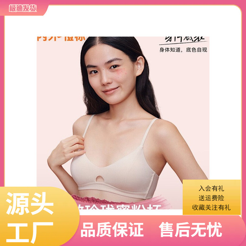 Orange Label Zero-Sensitivity Exquisite Bra Without Rims, Thin Shoulder Straps, Summer Thin Avocado Green Gray Pink Cotton Orange Label Zero-Sensitivity Exquisite Bra Without Rims, Thin Shoulder Straps, Summer Thin Avocado Green Gray Pink Cotton