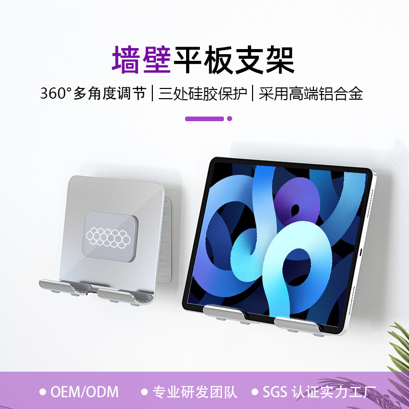 Mobile Phone and Tablet Lazy Wall-Mounted Aluminum Alloy Stand, Rotatable, Suitable for Ipad, Wall-Mounted, Portable and Foldable