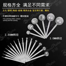 金刚石磨头球形星月菩提打孔针玉雕刻字玉石雕刻电F针圆球针