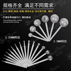 ダイヤモンド研削ヘッド球形星月菩提パンチ針玉彫刻彫刻玉彫刻電気f針ボール針