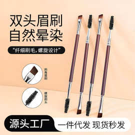 双头眉刷斜角刀锋眉粉刷跨境螺旋睫毛刷学生眼线化妆刷跨境热销