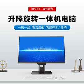 电脑一体机