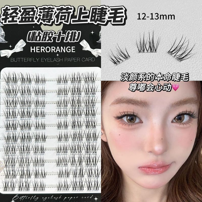 美睫上睫毛免胶自粘自然妈生感一片式女团胶水款一整条假睫毛批发|undefined