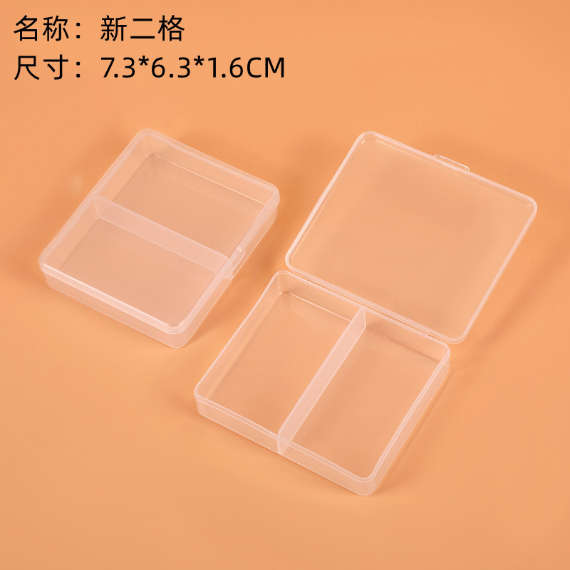 透明2格pp塑料盒双格回形针塑料收纳盒 饰品夹片零件半透明首饰盒
