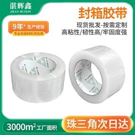 拉伸缠绕膜;封装打包胶带;气垫膜气泡膜