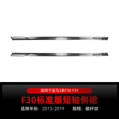 Suitable for 2013-2019 Bmw 3 Big Surrounded - carbon-fiber-pattern-standard-shaft-2013-2019