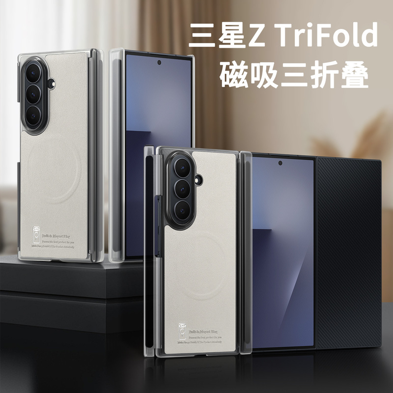 Suitable for Samsung Galaxy Z Trifold 70% off Magnetic Center Axis Dual Hinge Zfold8 Leather Protective Case
