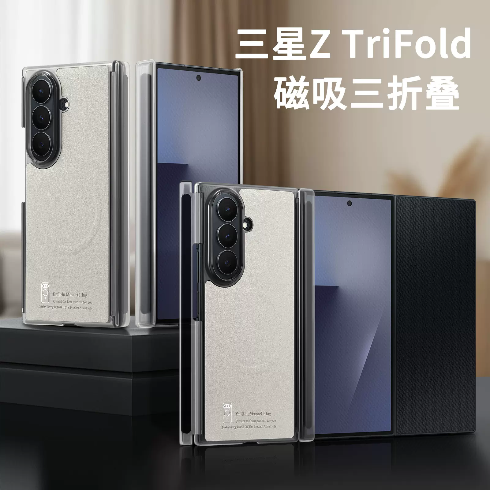 适用三星Galaxy Z TriFold三折叠磁吸中轴双铰链ZFold7皮革保护套