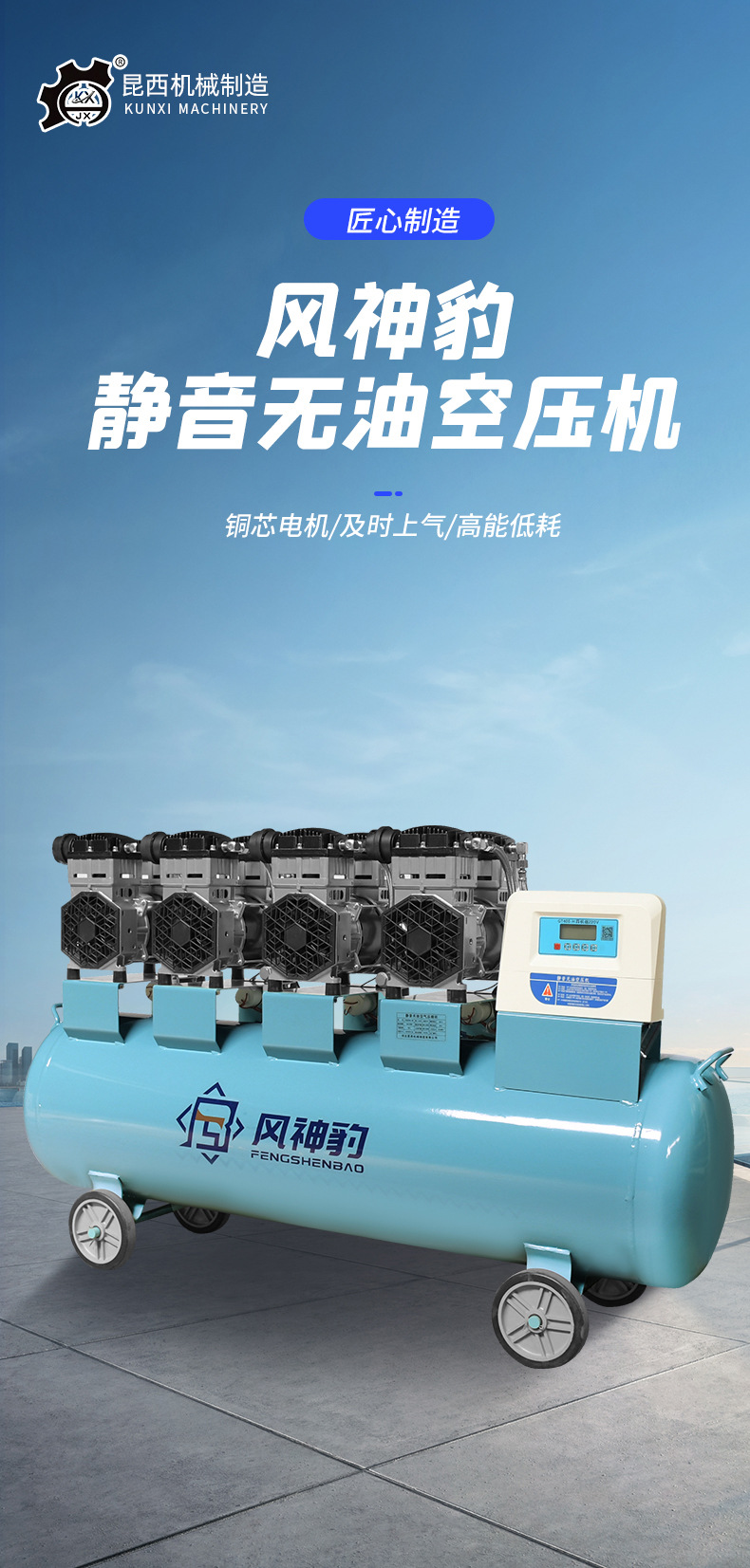 Air Compressor Industrial Grade New Energy Vehicle Oil-Free Air Compressor Silent High-Pressure Air Pump Air Compressor