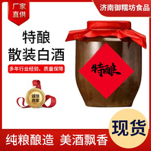 特酿散装白酒52度浓香型高度酒粮食酿造厂家批发固态散装型高粱酒