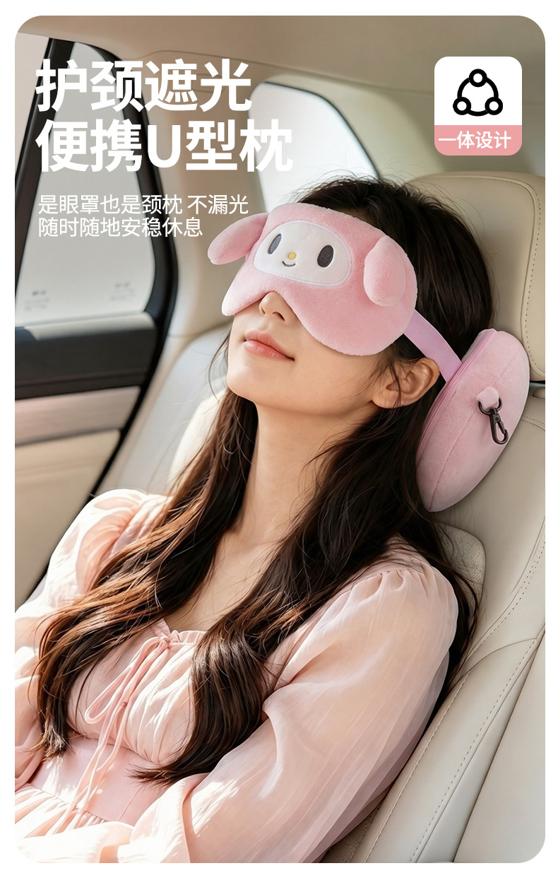 Sanrio Neck Pillow Travel Portable Folding Pillow Eye Mask Office Nap Sleeping Gadget Business Trip Car Headrest Neck Protector