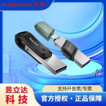 正品Sandisk/闪迪高速适用于苹果手机u盘64g128g车载音乐两用优盘