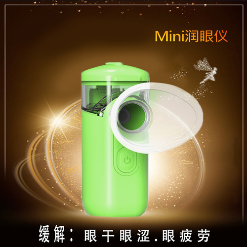 Mini Eye Moisturizer Cleans and Nourishes Eyes, Relieves Fatigue and Dryness - New Eye Atomizer