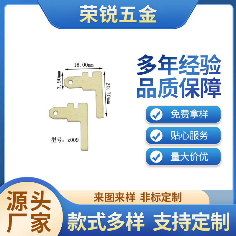 五金冲压加工电源铜片插脚充电器ac铜片黄铜磷铜接触电子片连接片
