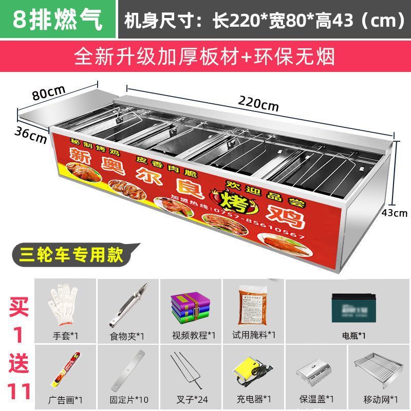 Gas sin humo horno de pollo carro de mano roca automática comercial triciclo horno horno de gas de Orleans