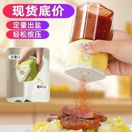 新款两用定量盐罐厨房按压式调料瓶防潮撒盐双口批发固体调料