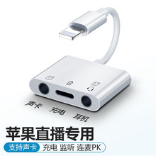 适用苹果iphone手机直播一号声卡三合一转换线充电通话听歌转换器
