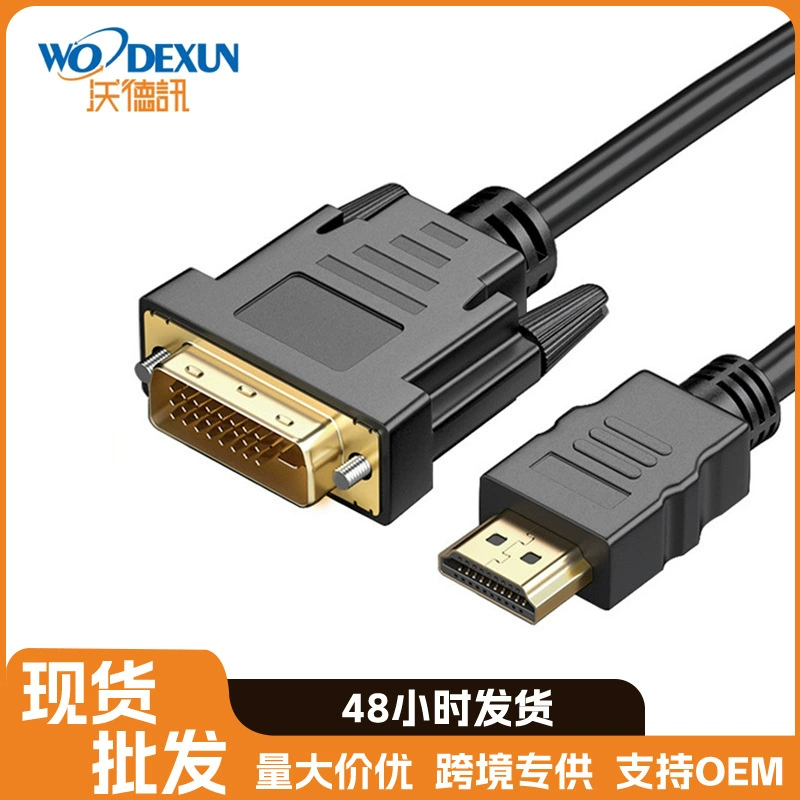 HDMI на DVI конвертер провод компьютер внешний ТВ дисплей 1,5–10 метров соединительный кабель HDMI на DVI