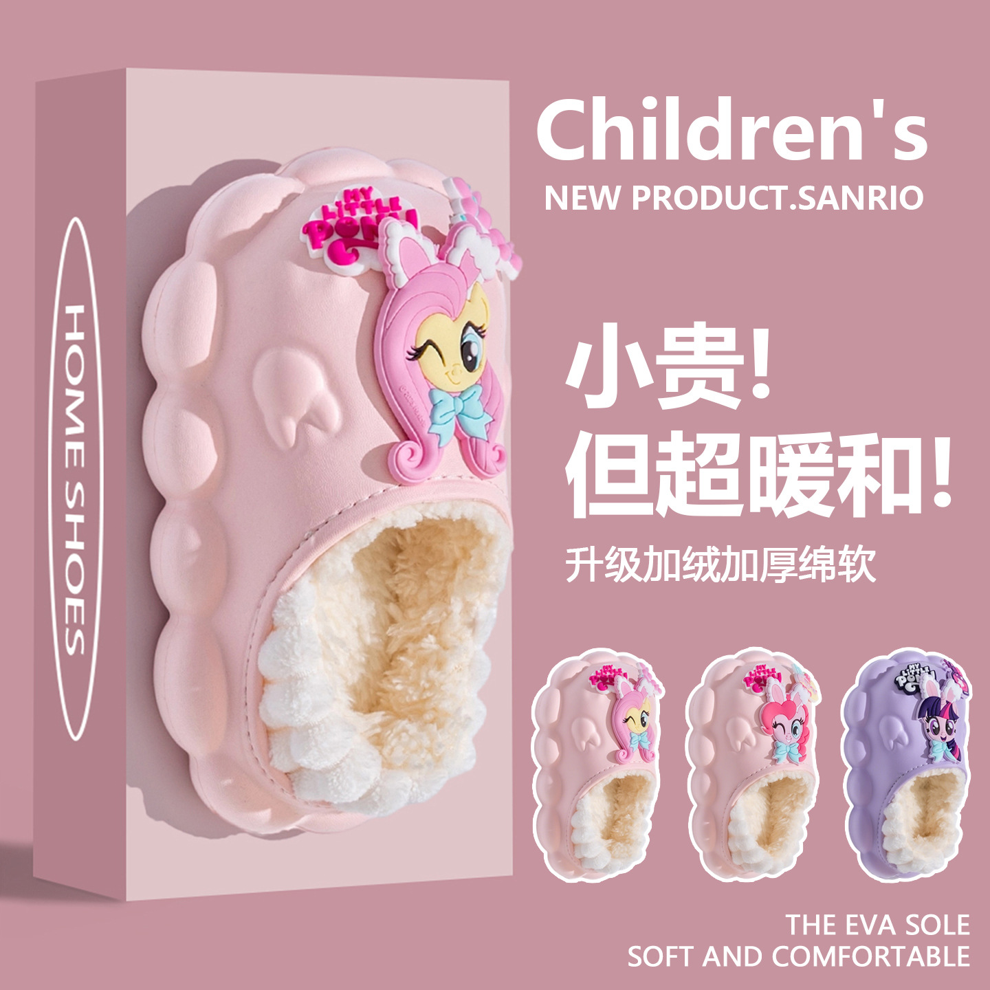 Children's non-slip women's slippers