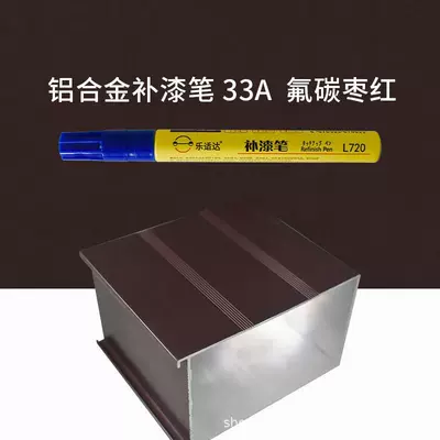 Wholesale Special – Avtomobil boya qələmləri - 33a-fluorocarbon-bordeaux