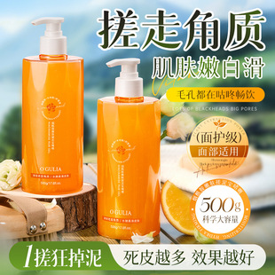 Aguliya Niacinamide Rejuvenating Mud Gel Exfoliating Brightening Skin Exfoliating Scrub Shower Gel