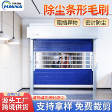 快速门电解板条型羊毛刷 pp材质条型毛刷 五金用机柜除尘条形毛刷
