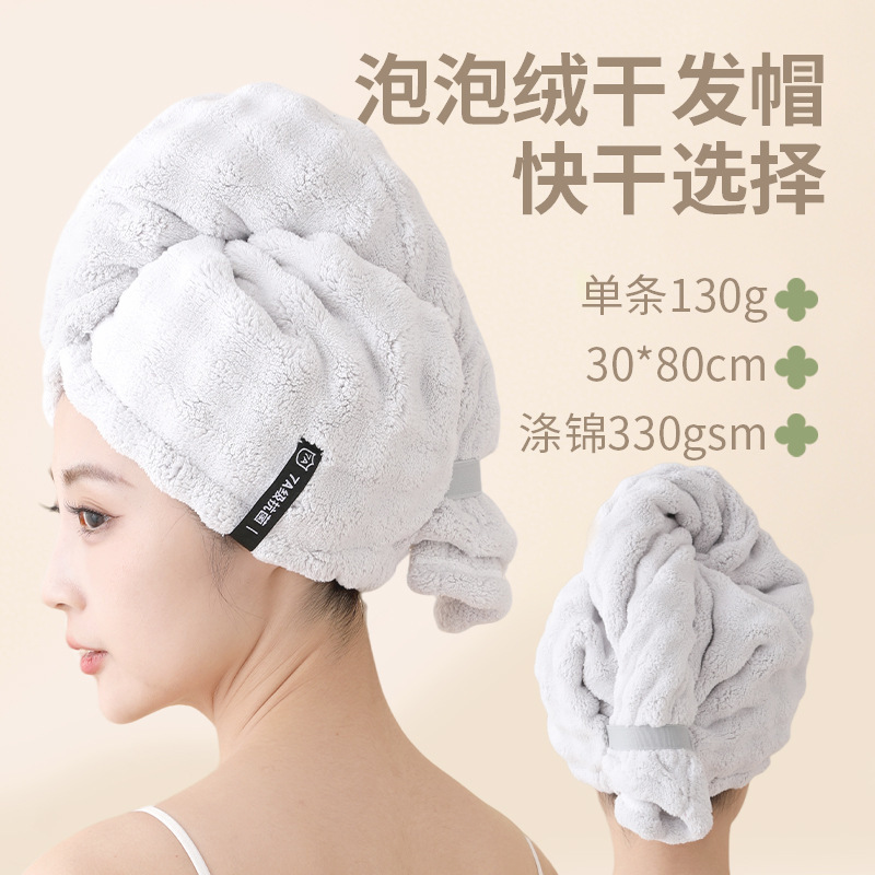 珊瑚绒干发帽成人女加大加厚擦头干发毛巾一片式包头浴帽现货批发|undefined