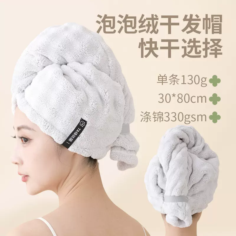 珊瑚绒干发帽成人女加大加厚擦头干发毛巾一片式包头浴帽现货批发