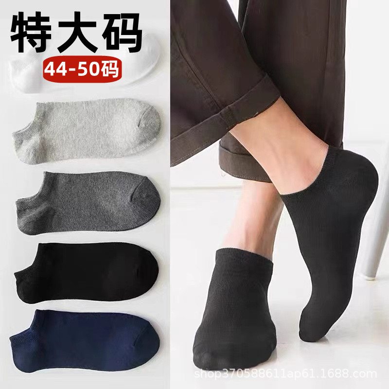 Socks Men's Extra Large Size Spring and Summer Socks European and American Cross-border Fattening Sports Short Solid Color Cotton Socks Breathable Large Boat Socks Socks Men's Extra Large Size Spring and Summer Socks European and American Cross-border Fattening Sports Short Solid Color Cotton Socks Breathable Large Boat Socks