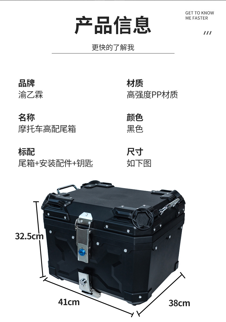High-End 45L Motorcycle Tail Box Wholesale Detachable Motorcycle Rear Box Waterproof Electric Vehicle Trunk