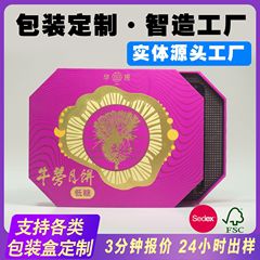 中秋節ギフト包装カスタム月餅包装箱段ボール箱茶包装カラー印刷ギフトボックス二層ギフトボックス