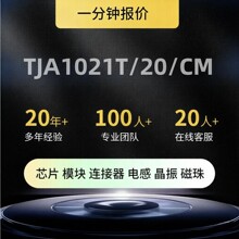 TJA1021T/20/CM,118 ȫ��ԭ�b �NƬSOIC-8�հl��оƬ