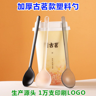 Disposable plastic spoon long handle complete spoon ancient tea tea with net red dessert fork spoon factory printable LOGO