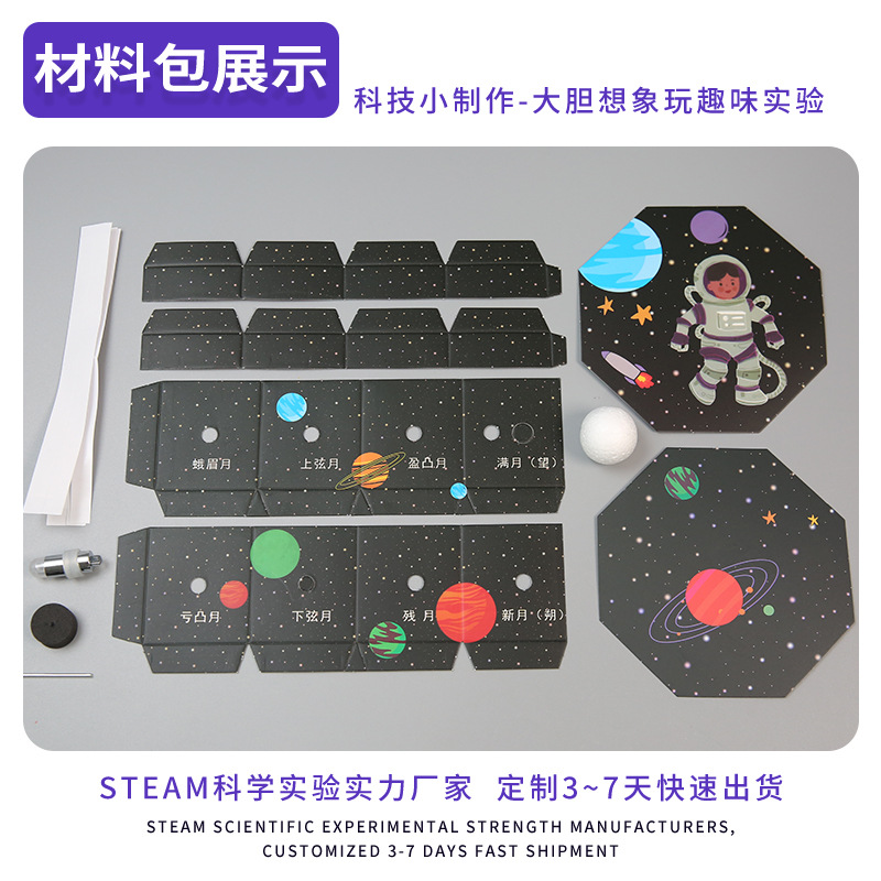 Fase lunar causa demostrador DIY Tecnología pequeña producción de vapor material didáctico para niños experimento de ciencia joven estudiante Juguetes