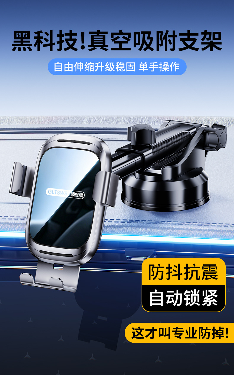 Shunwangshun New Model Car Phone Holder Dashboard Suction Cup Type Metal Car Mount with Strong Suction for Navigation