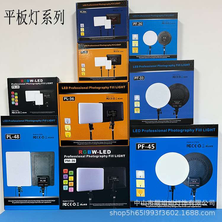 Full screen 10 inch 13 inch 18 inch round flat fill light photography lamp beauty lamp live fill light anchor lamp